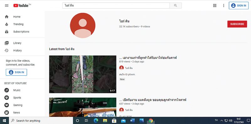 สดจากสนามข่าว