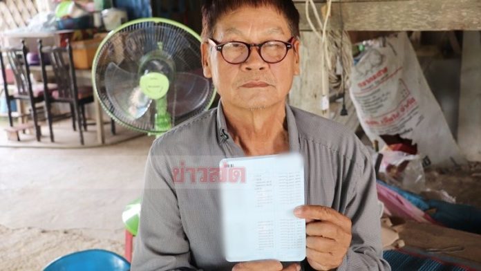  กรุงไทยแจงเงินหาย 