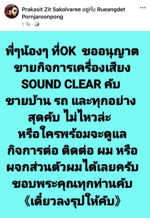 ศิต โมทีฟ ชีวิตแย่