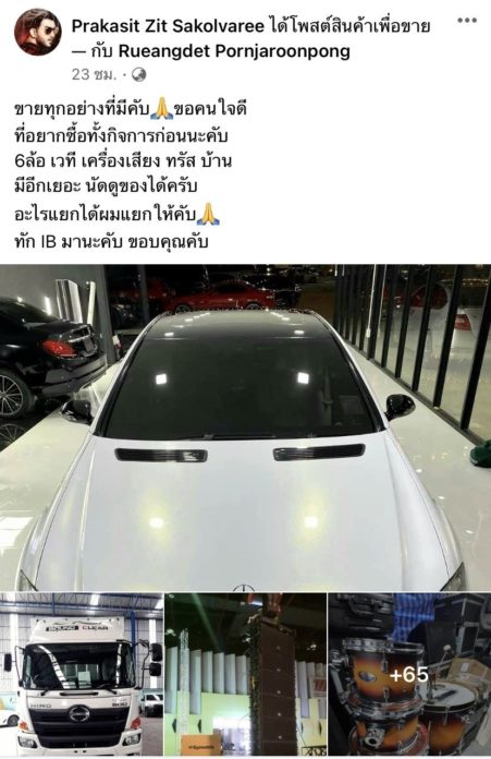 ศิต โมทีฟ ชีวิตแย่