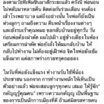 ยุทธพล เฝ้าให้กำลังใจพ่อ ยุทธ อังกินันทน์ ลั่นขอทำหน้าที่ลูกที่ดีจนวันสุดท้าย