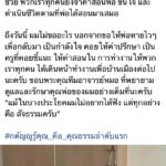 ยุทธพล เฝ้าให้กำลังใจพ่อ ยุทธ อังกินันทน์ ลั่นขอทำหน้าที่ลูกที่ดีจนวันสุดท้าย