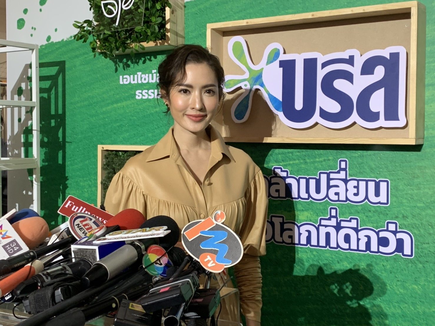 แอฟ แจงอดีตสามี 