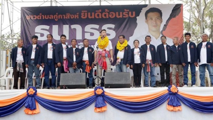 ธนาธร บุกอีสาน
