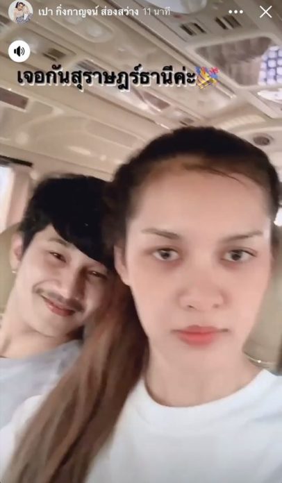 เปา กิ่งกาญจน์ งานก็ดีรักก็ดี
