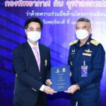 ทัพฟ้า-จุฬาฯ ลงนามความเข้าใจ โครงการผลิตแพทย์ร่วม