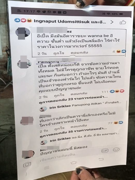 เปิ้ล ไอริณ ฟ้องแล้วรายแรก