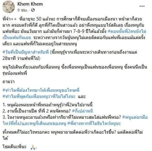 เข็ม ลภัสรดา แจงแล้วไม่ใช่ ธัญญ่า
