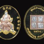 เปิดตลับพระใหม่ - เหรียญเจ้าพ่อกวนอู รุ่น 1
