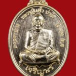 เปิดตลับพระใหม่ - เหรียญเจริญพรล่าง หลวงปู่แผ้ว ปวโร วัดรางหมัน