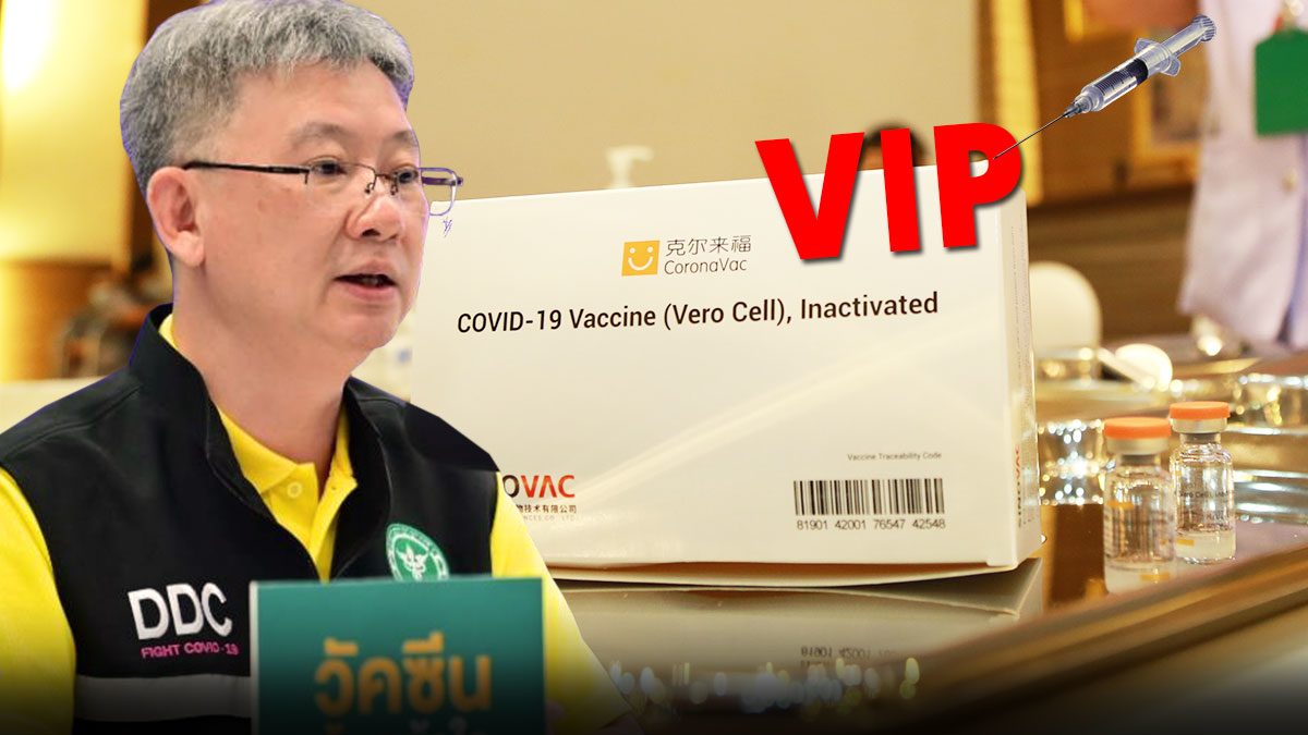 สธ.แจงหลังเพจดังโวย VIP ได้สิทธิฉีดวัคซีนโควิด ชี้เป้าหมายคือกลุ่มเสี่ยง