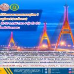 ปิดซ่อม สะพานภูมิพล 1 และ 2 บางช่องทาง  ยาว 6 เดือน  เริ่ม 15 มี.ค. นี้