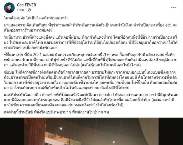 กะเหรี่ยง