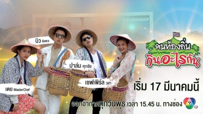 เฝ้ามอง