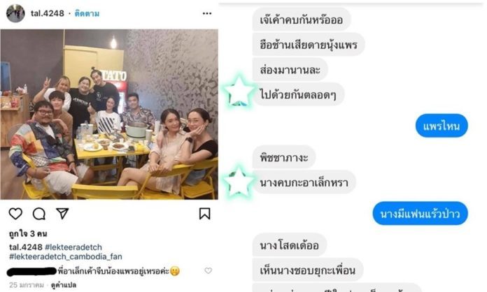 อาเล็ก ไขข้อข้องใจ