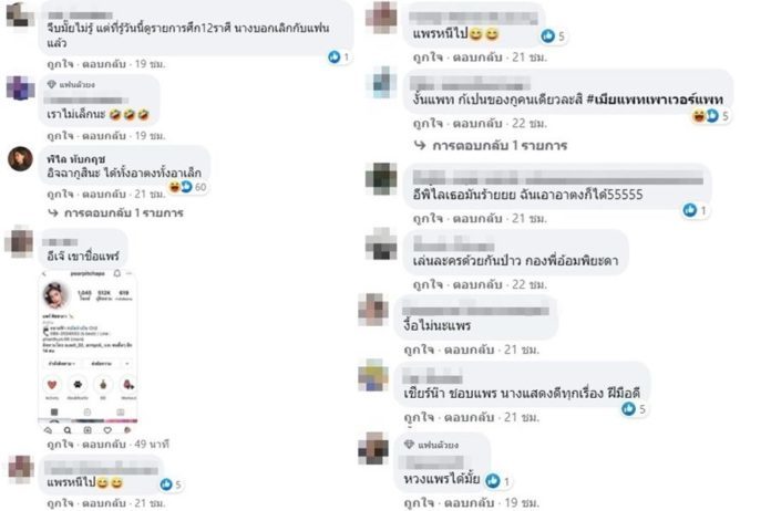 อาเล็ก ไขข้อข้องใจ