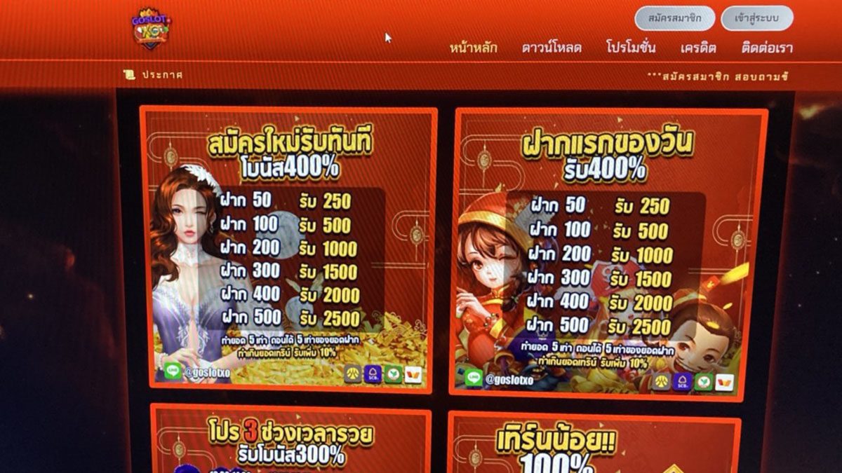 เว็บพนันออนไลน์