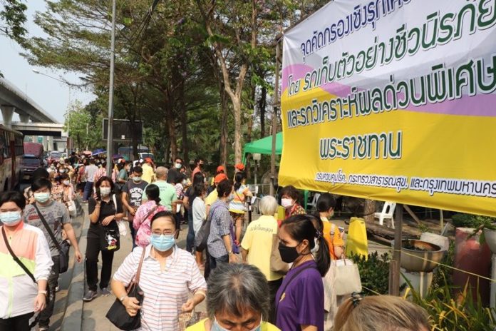 ตรวจโควิด