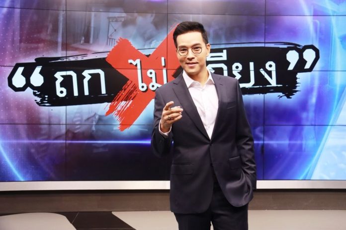 เฝ้ามอง