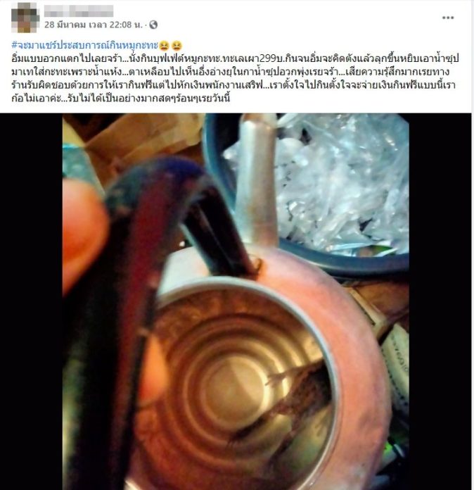 น้ำซุปหมูกระทะ