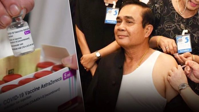 แจงวัคซีนแอสตร้าเซนเนก้า