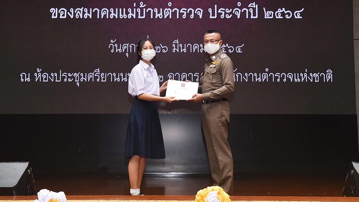 มอบทุนการศึกษา 