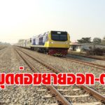 รฟท. ทุ่ม 1.5 แสนล้าน ลุย 2 ทางคู่ใหม่ แม่สอด-ตาก-กำแพงเพชร-นครสวรรค์  และ นครสวรรค์-บ้านไผ่