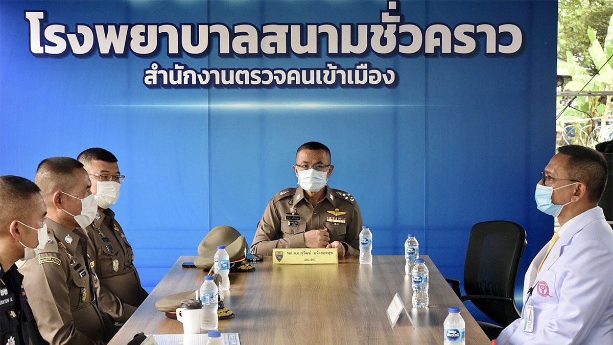 รพ.สนามสตม.