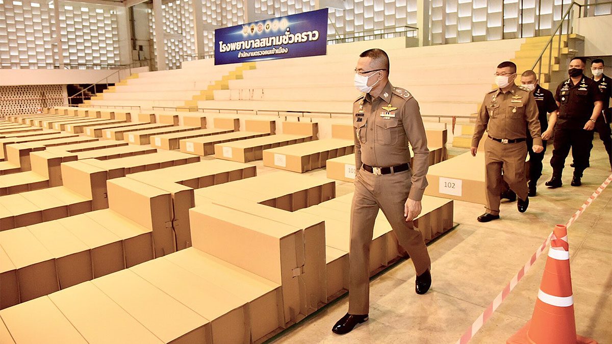 รพ.สนามสตม.