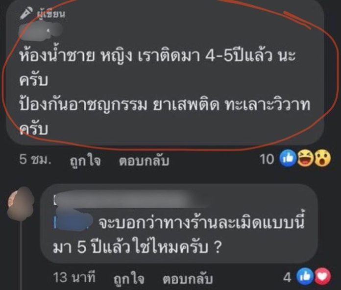 วิจารณ์สนั่น ผับดังติดวงจรปิดส่องห้องน้ำ อ้างเพื่อความปลอดภัย!