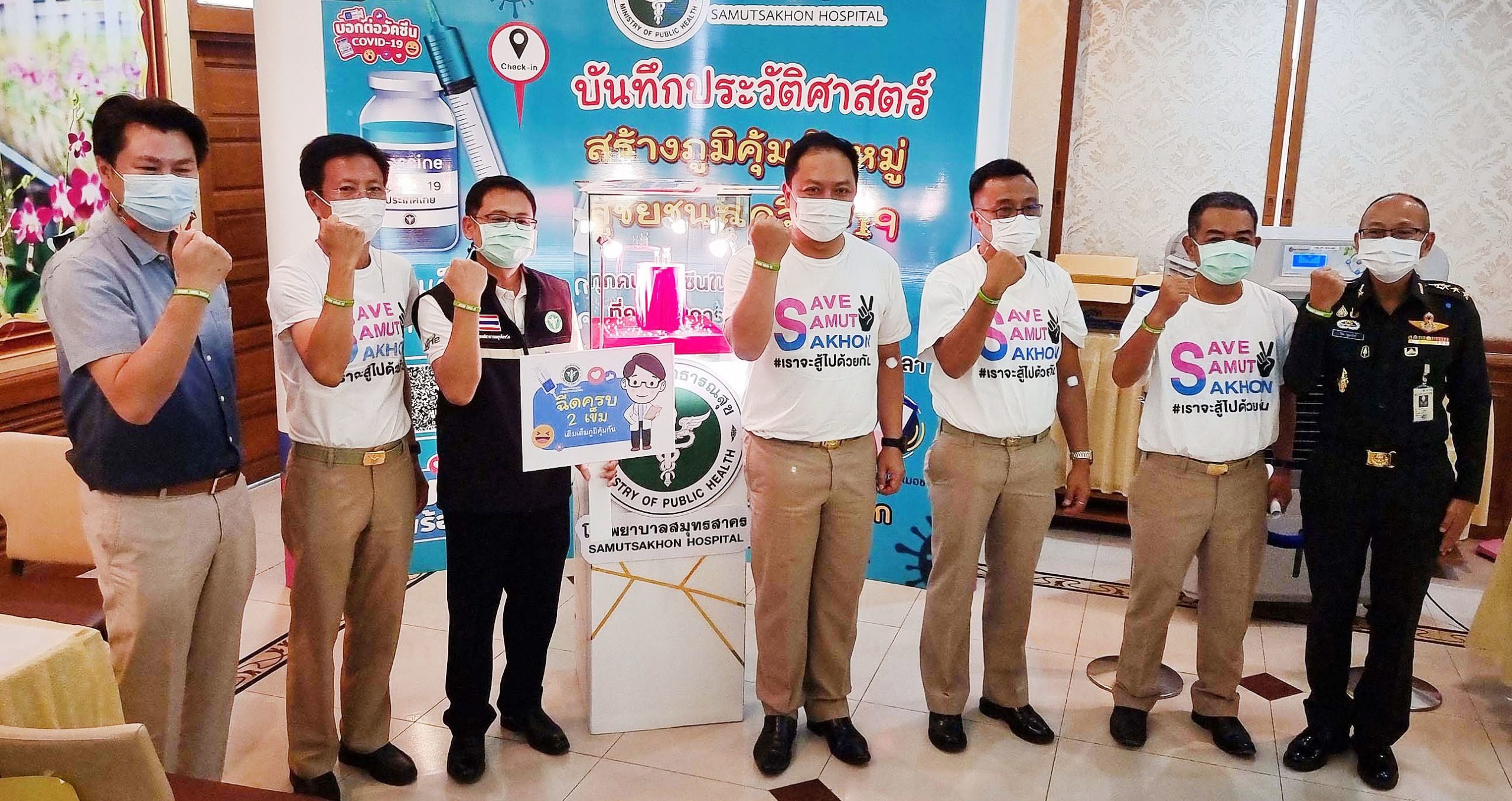 ฉีดซิโนแวคเข็ม 2