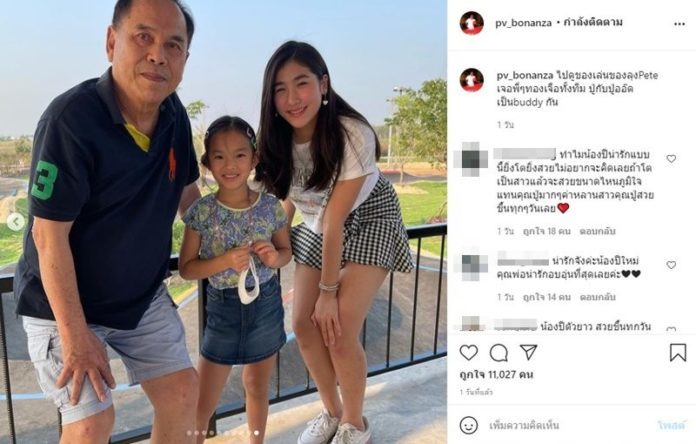 แอฟ แจงอดีตสามี 