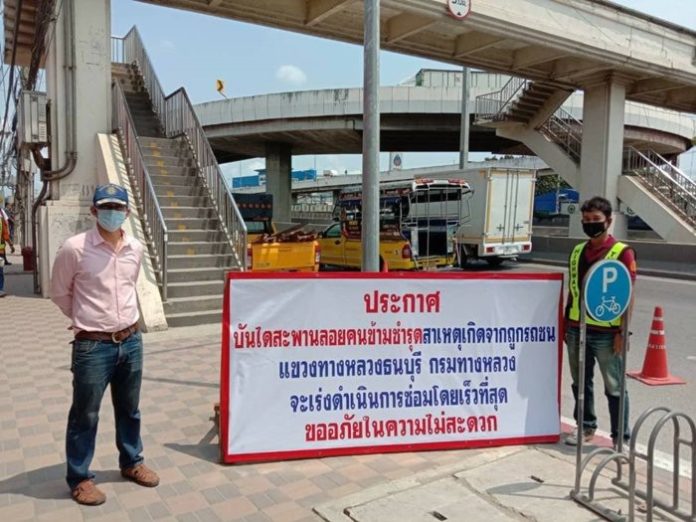 สำนักงานเขต กั้นป้ายห้ามใช้สะพานลอย 1 สัปดาห์ แจงเหตุพัง 