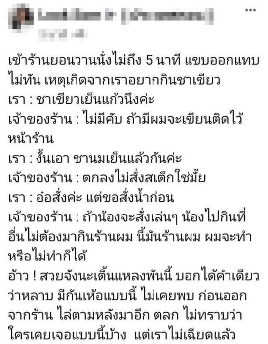 ประสบการณ์ จากผู้ใช้บริการร้านสเต็กดราม่า