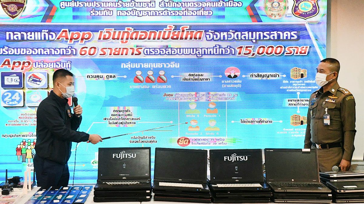 แอพกู้เงิน