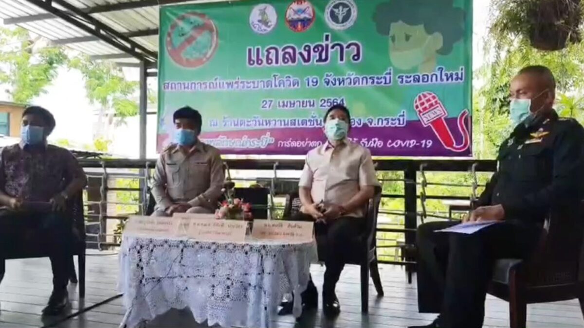 ผู้ว่าฯกระบี่ ขอวัคซีนไป 8-9 หมื่นโดส แต่ได้แค่ 880 โดส ทำใจใช้เท่าที่ได้