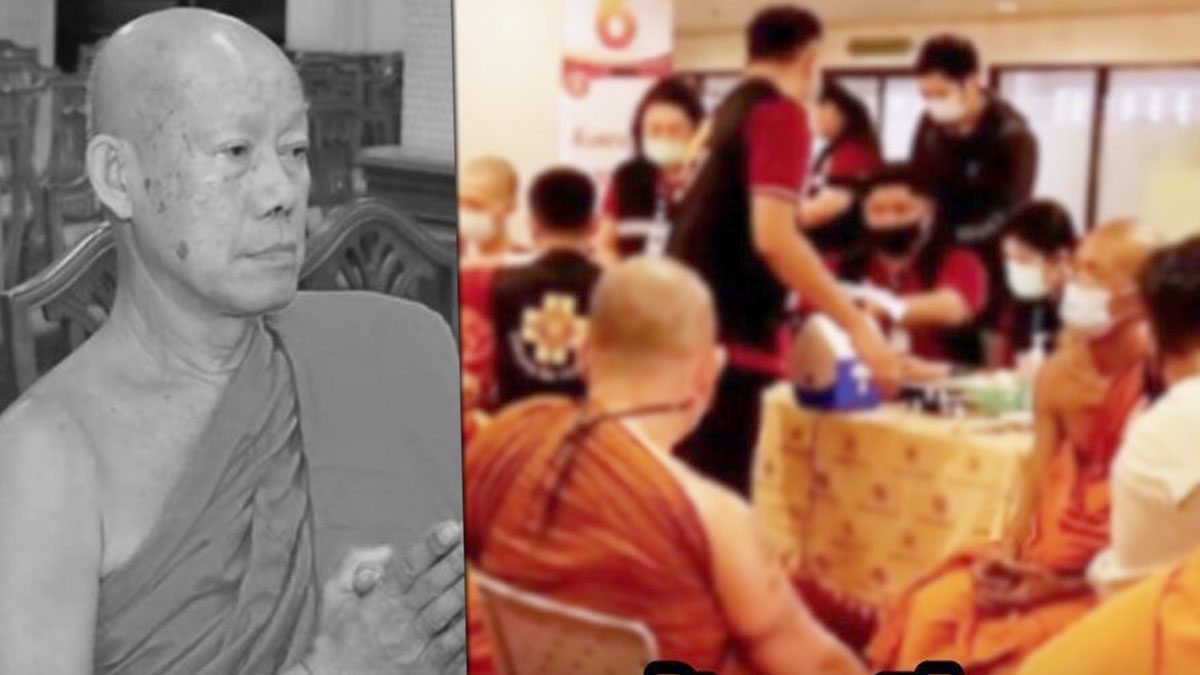 เปิดผลชันสูตร ‘พระครูสิริปัญญาเมธี’ มรณภาพ ชี้ไม่เกี่ยวฉีดวัคซีน เผยอาการพระรูปอื่น