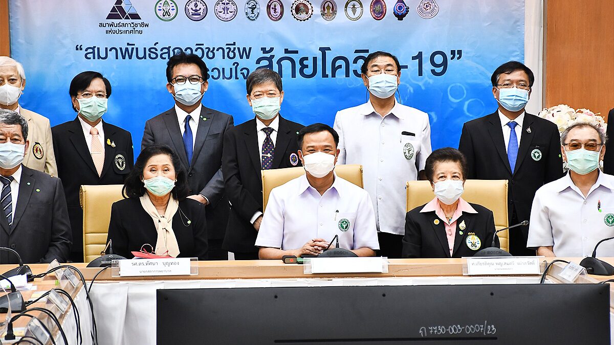11 วิชาชีพ ร่วมสู้โควิด เล็งอบรมเภสัช ทันตะ สัตวแพทย์ ช่วยฉีดวัคซีน