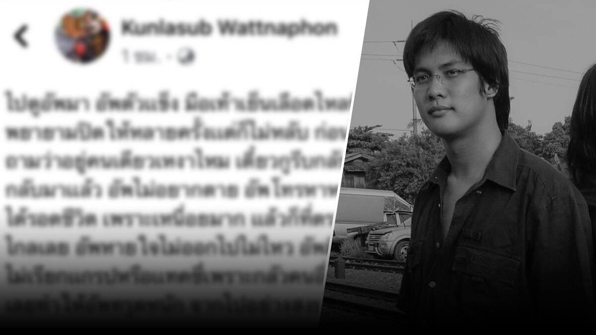 เกมเมอร์ดัง ป่วยโควิดดับ เผย ใช้ชีวิตรับผิดชอบสังคม ไร้หน่วยงานรัฐช่วยจนวิกฤต