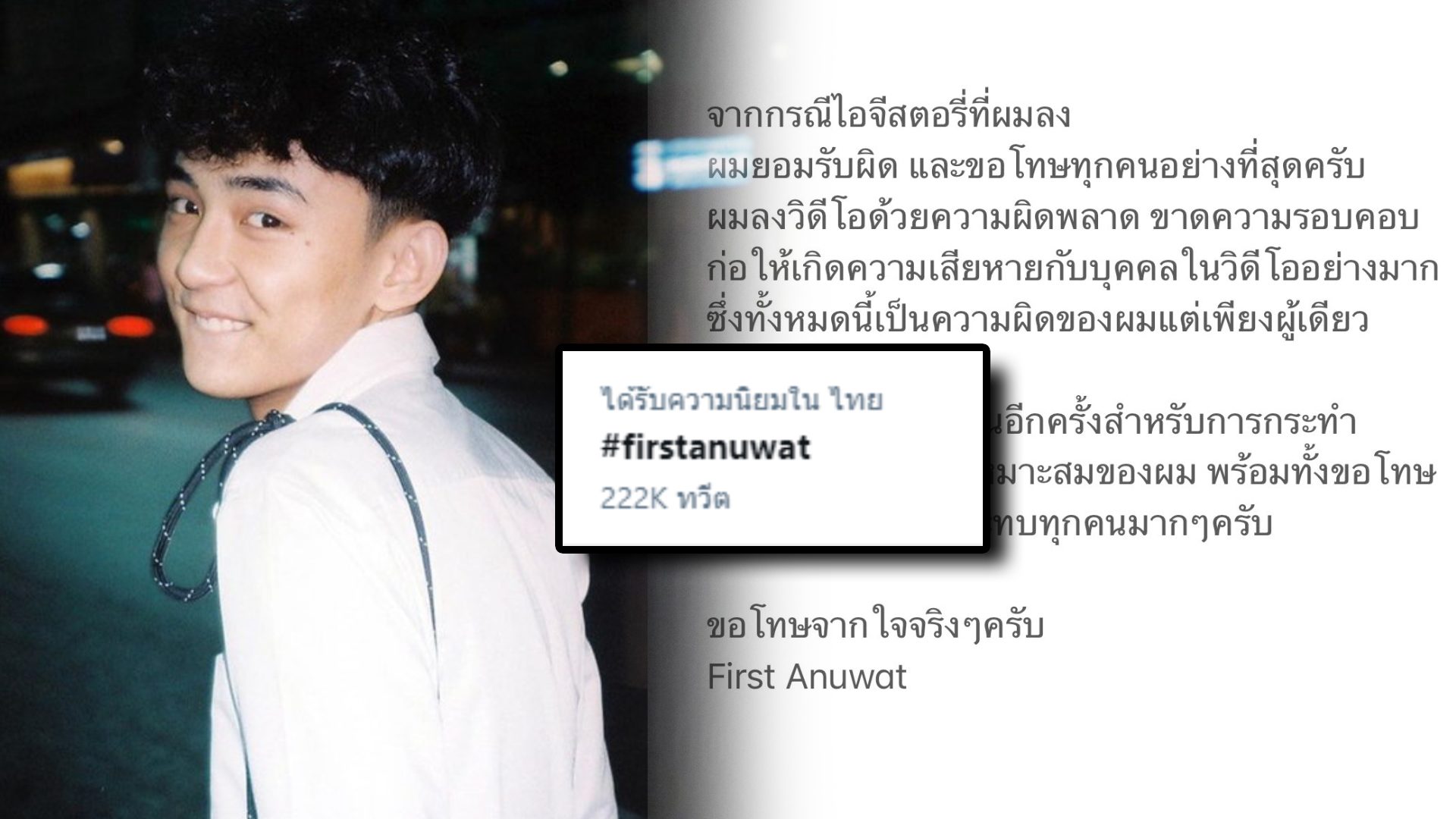หลุดเฟิร์สอนุวัฒน์ไอจี vk