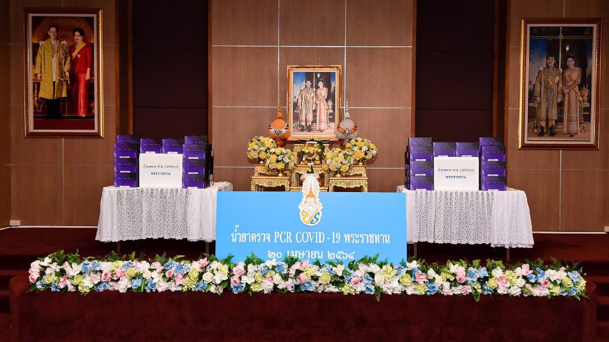 ปีติ “ในหลวง-พระราชินี” พระราชทานน้ำยาตรวจโควิด ให้แก่โรงพยาบาลรัฐ