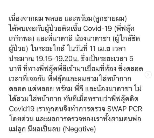 กันต์ ระทึก เจอฟลุ๊ค