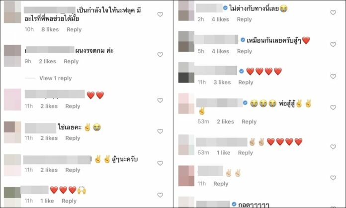 ฟลุค จิระ เพลีย