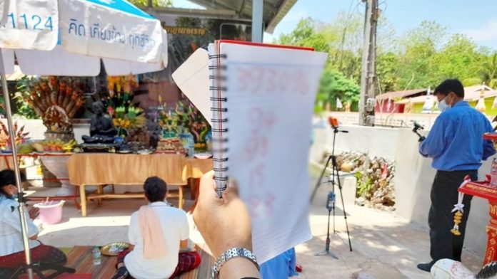 หวยพ่อจ้ำทำพิธี
