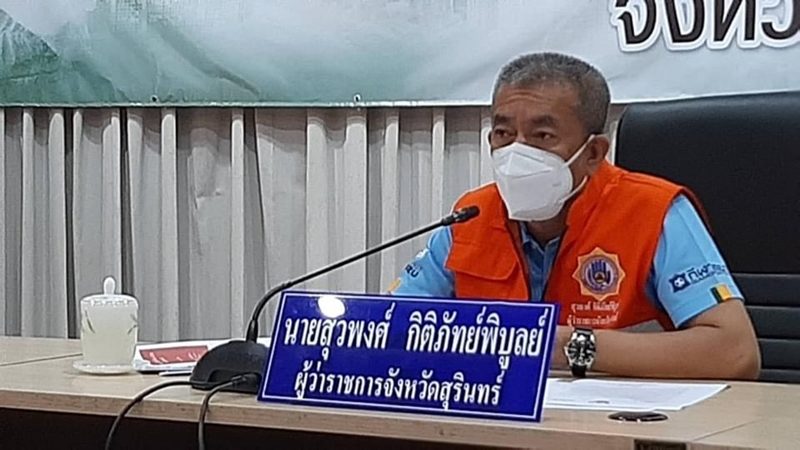 สุรินทร์ ระส่ำ พบป่วยโควิดเพิ่มอีก สั่งปิด 1 หมู่บ้านหวั่นแพร่กระจายเชื้อ