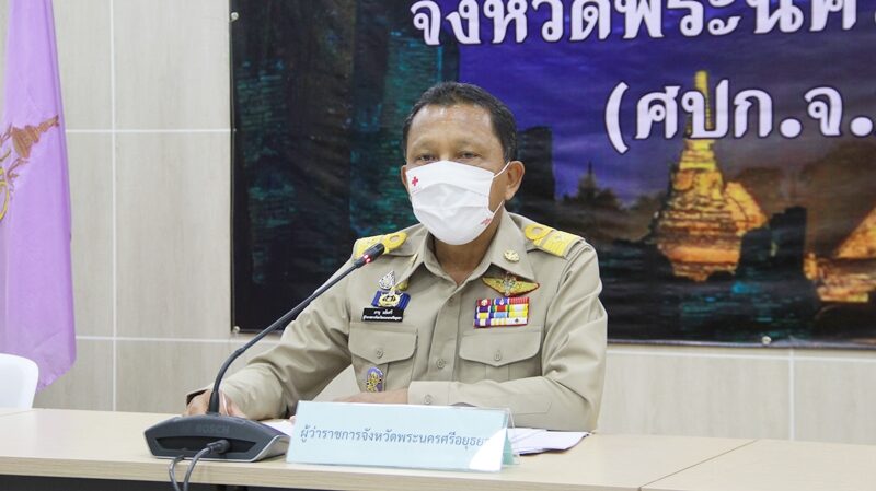 ผู้ว่าฯ อยุธยา สั่งปิด ตลาดวังน้อยเมืองใหม่ 3 วัน หลังพบแม่ค้าติดโควิด จำนวน 3 ราย