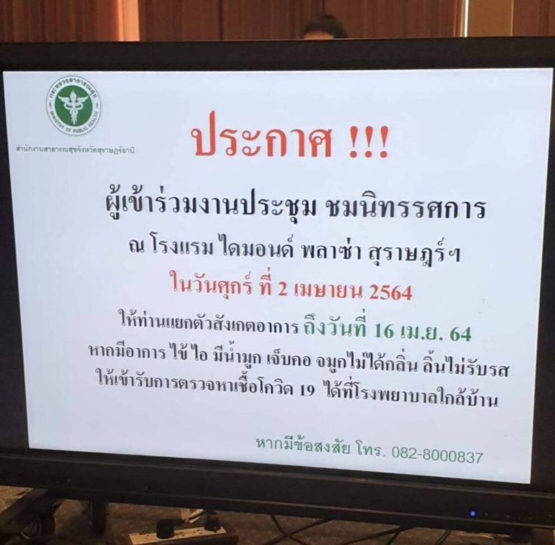 กระบี่ ผวา โควิด-19 หลัง จ.นราธิวาส แจ้งด่วนพบ เจ้าหน้าที่เรือนจำ-นักโทษ ติดเชื้อร่วมงานเดียวกันที่ จ.สุราษฎร์ธานี