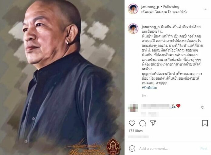  จตุรงค์ โพธาราม