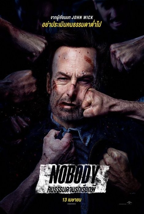 Nobody