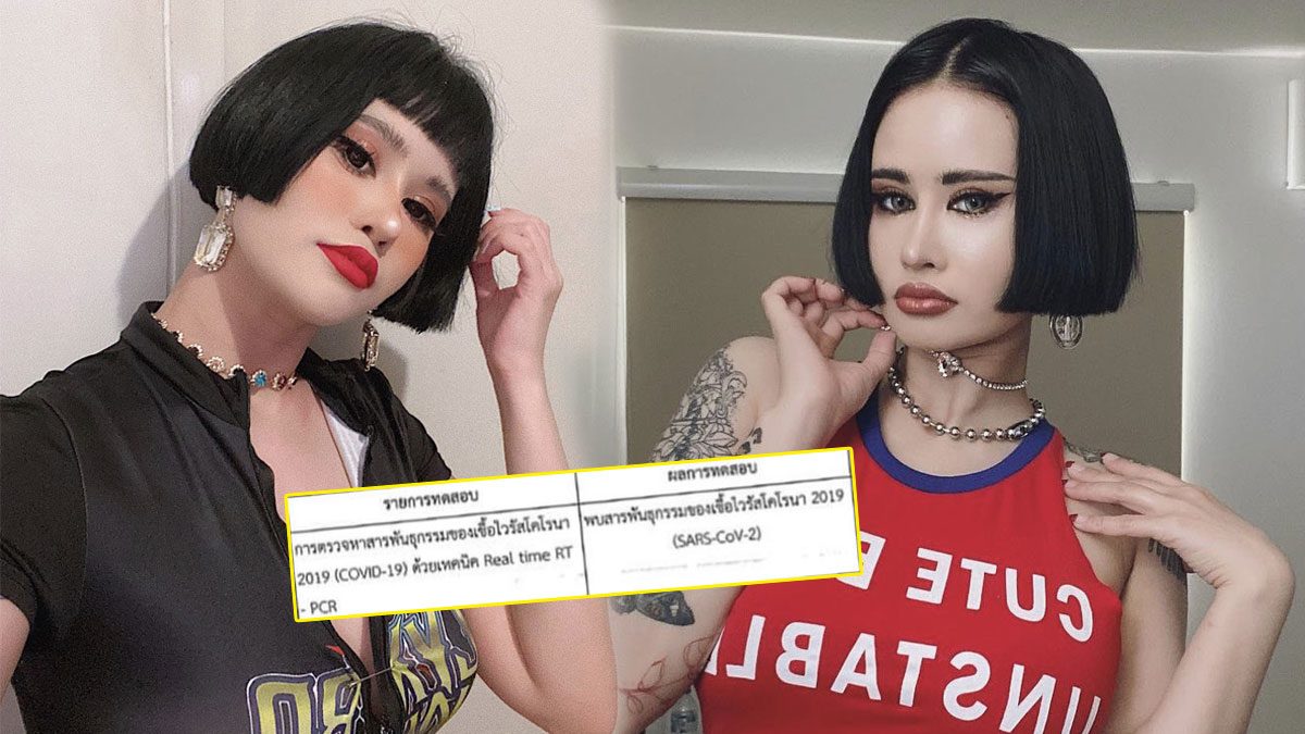 เพิ่มอีกราย! นักร้องดัง ปราง ปรางทิพย์ แจ้งผลตรวจรอบที่2 ติดโควิด-19 - ข่าวสด